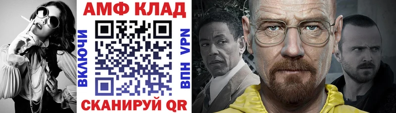АМФ Розовый  как найти   Эртиль 