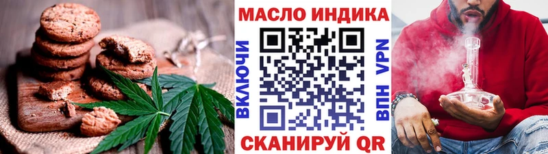 Печенье с ТГК марихуана Эртиль