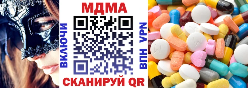 MDMA кристаллы ОМГ ОМГ ONION Эртиль
