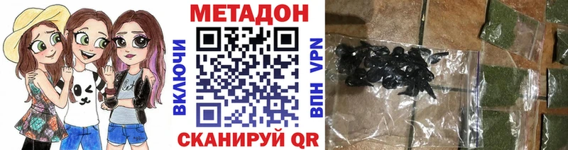 Метадон кристалл  Эртиль 